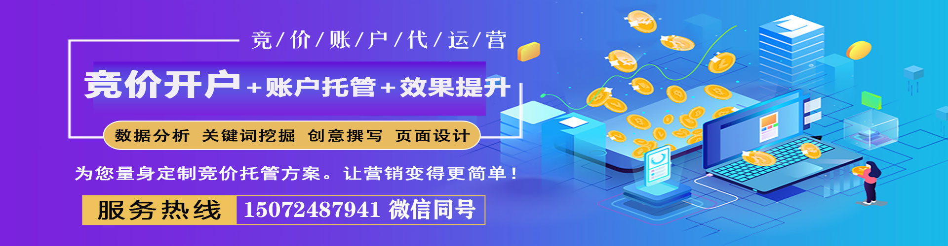 岳阳楼百度竞价推广